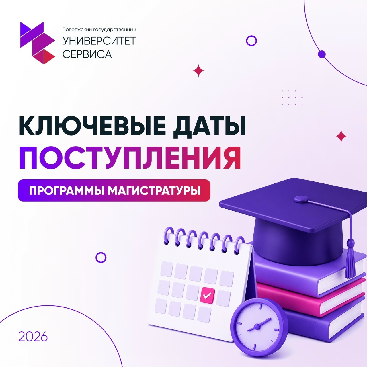 Время строить будущее!