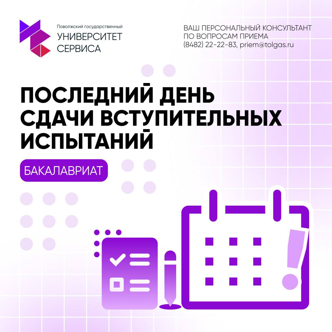 ВАЖНОЕ НАПОМИНАНИЕ!