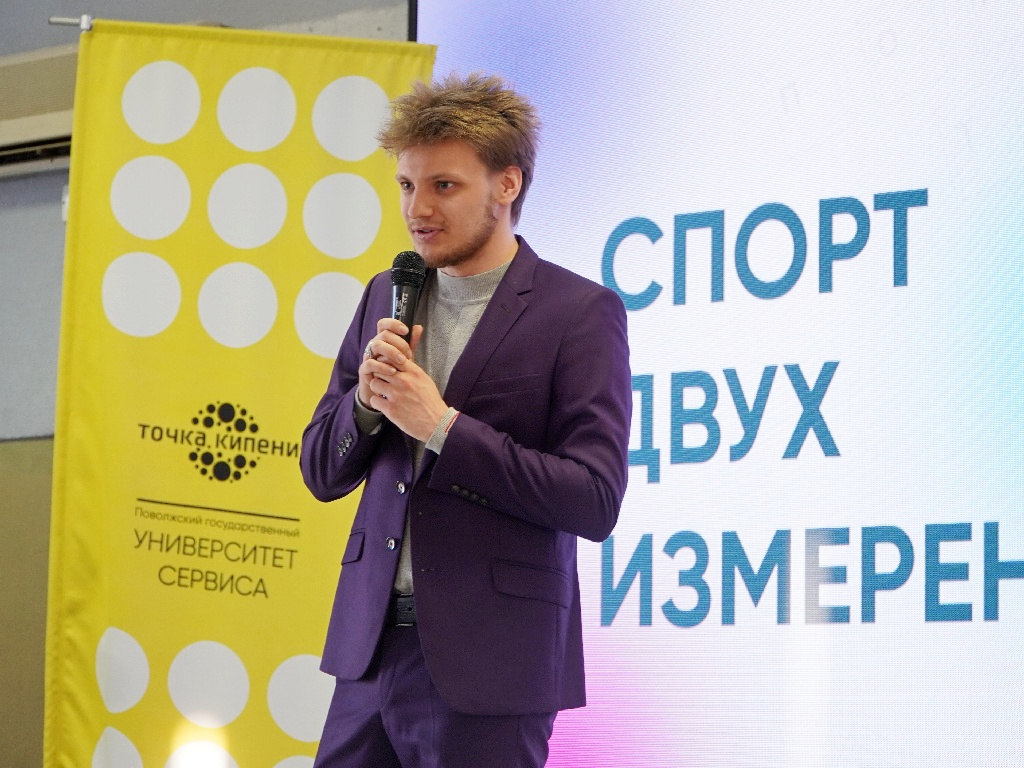 Победители названы: в Университете сервиса состоялось торжественное закрытие студенческих игр «Спорт двух измерений»