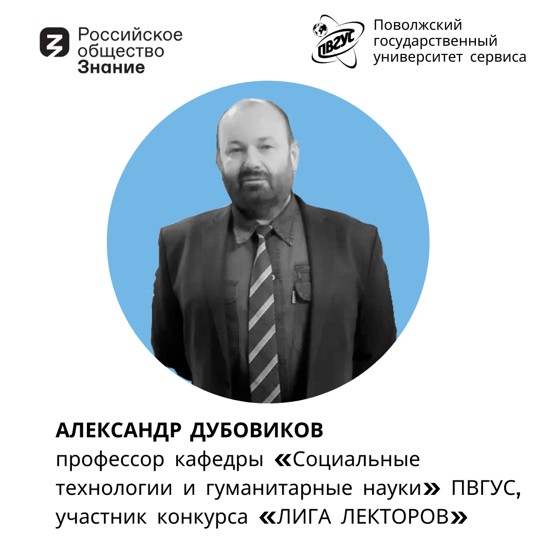 Преподаватель ПВГУС вышел в новый этап «Лиги лекторов»