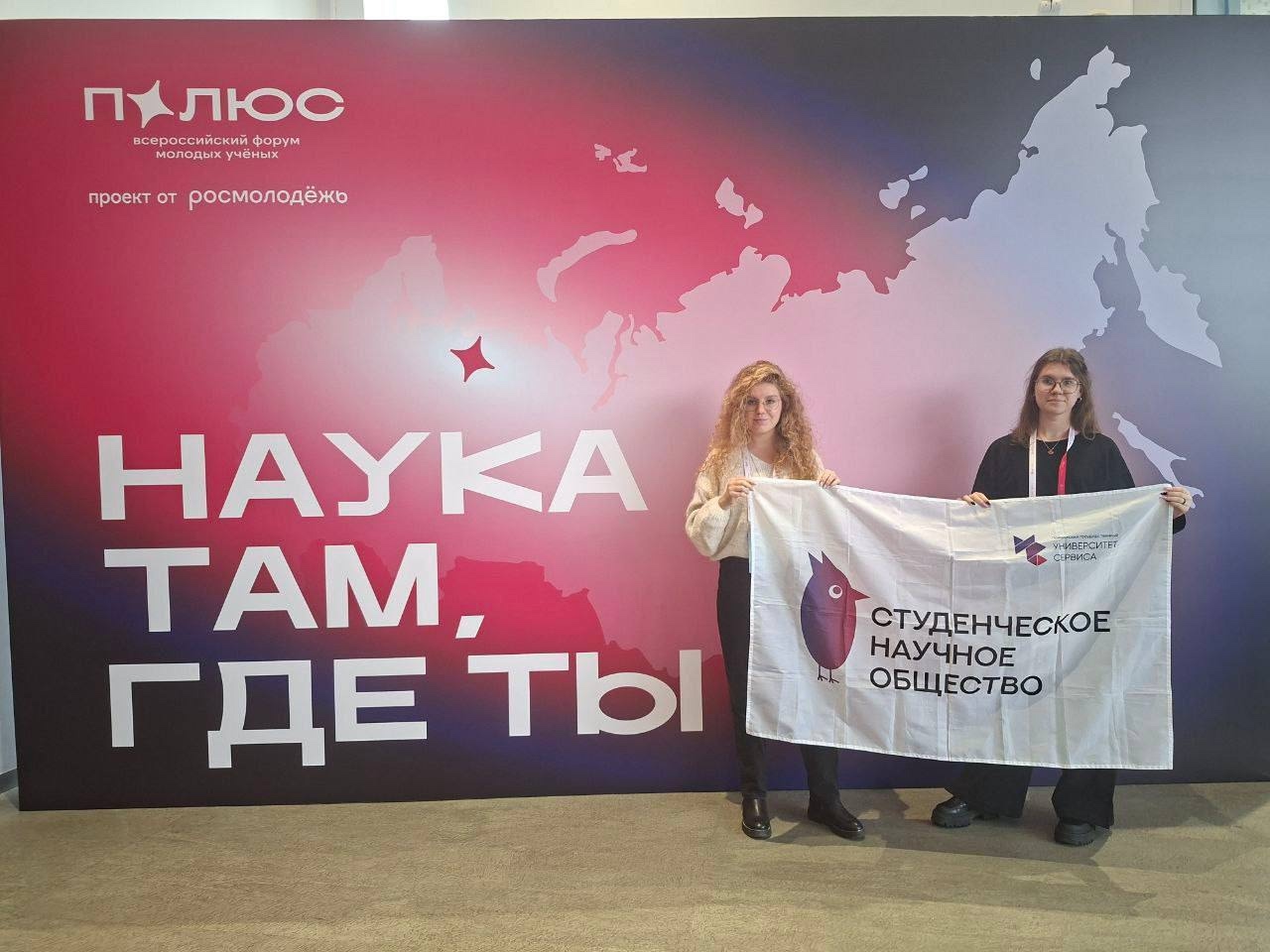 Студенческое научное общество