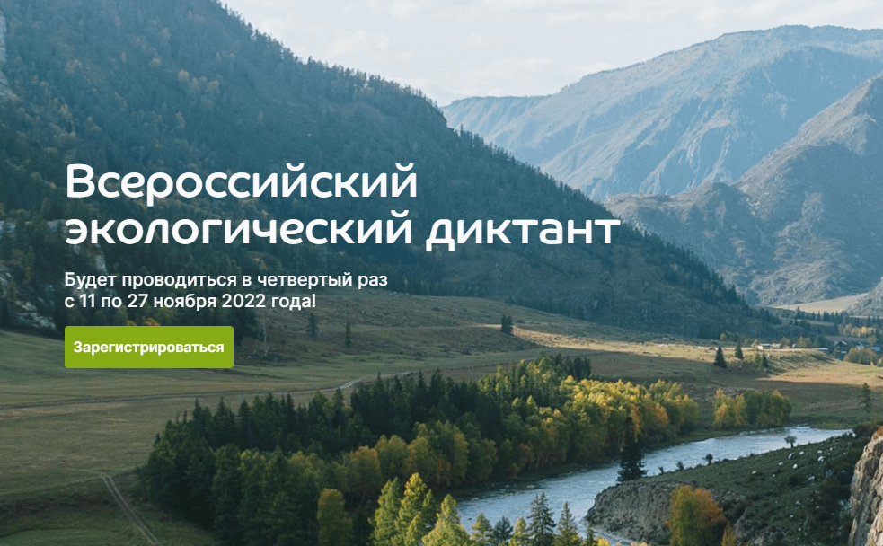 Пишем Экодиктант в ПВГУС!