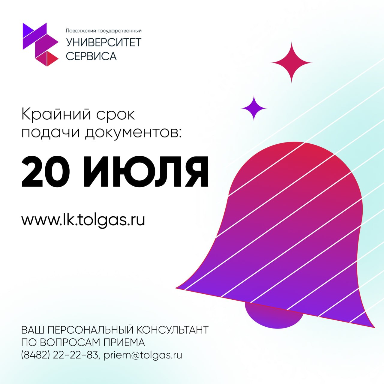 Абитуриенты на бюджет, внимание! Не пропустите важную дату!