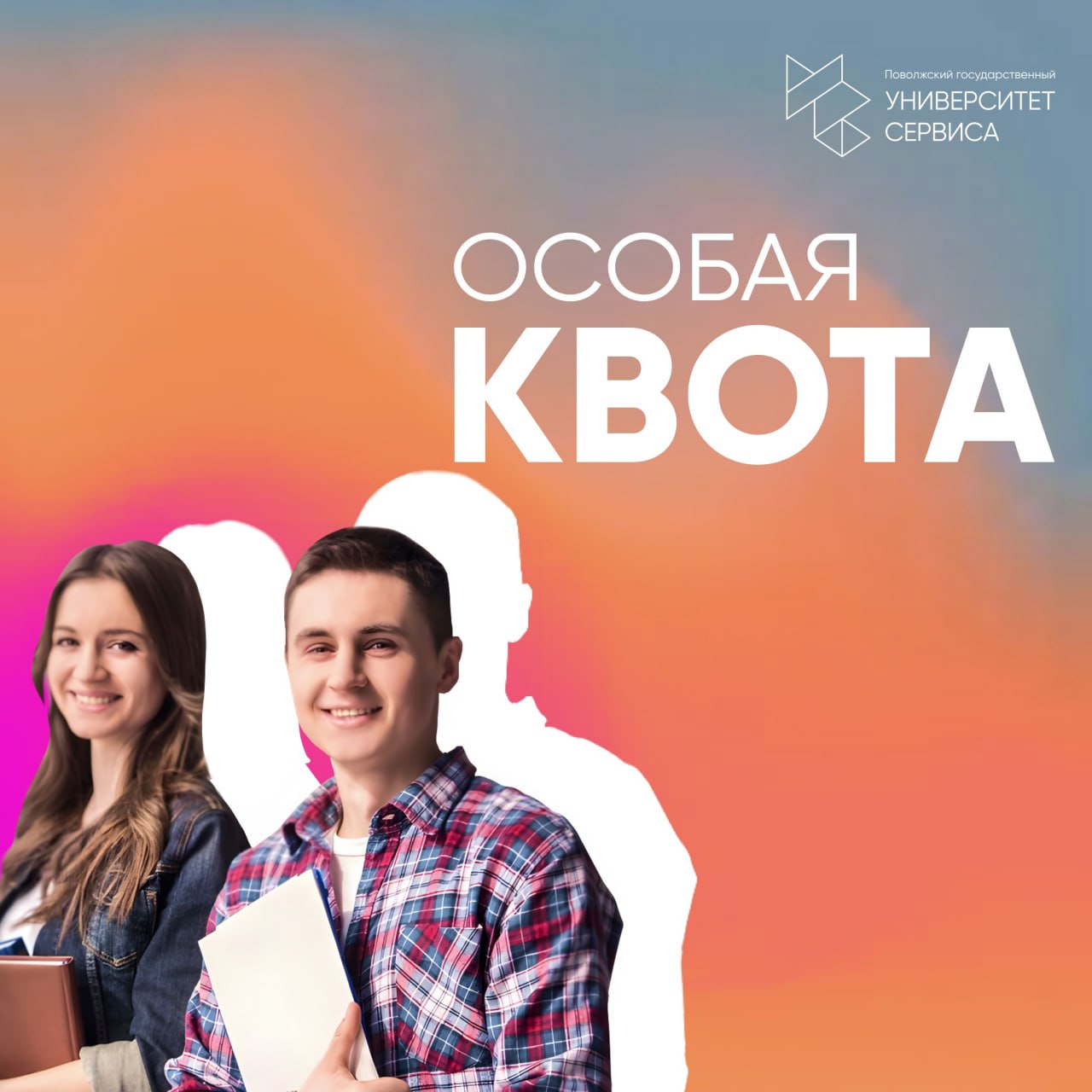 Особая квота: бюджетное место ближе, чем кажется!