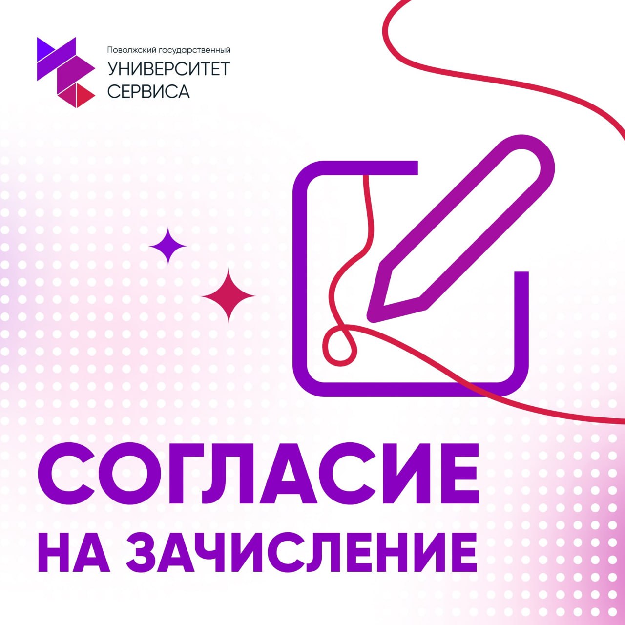 Согласие на зачисление вместо оригинала аттестата — что изменилось в 2025 году!