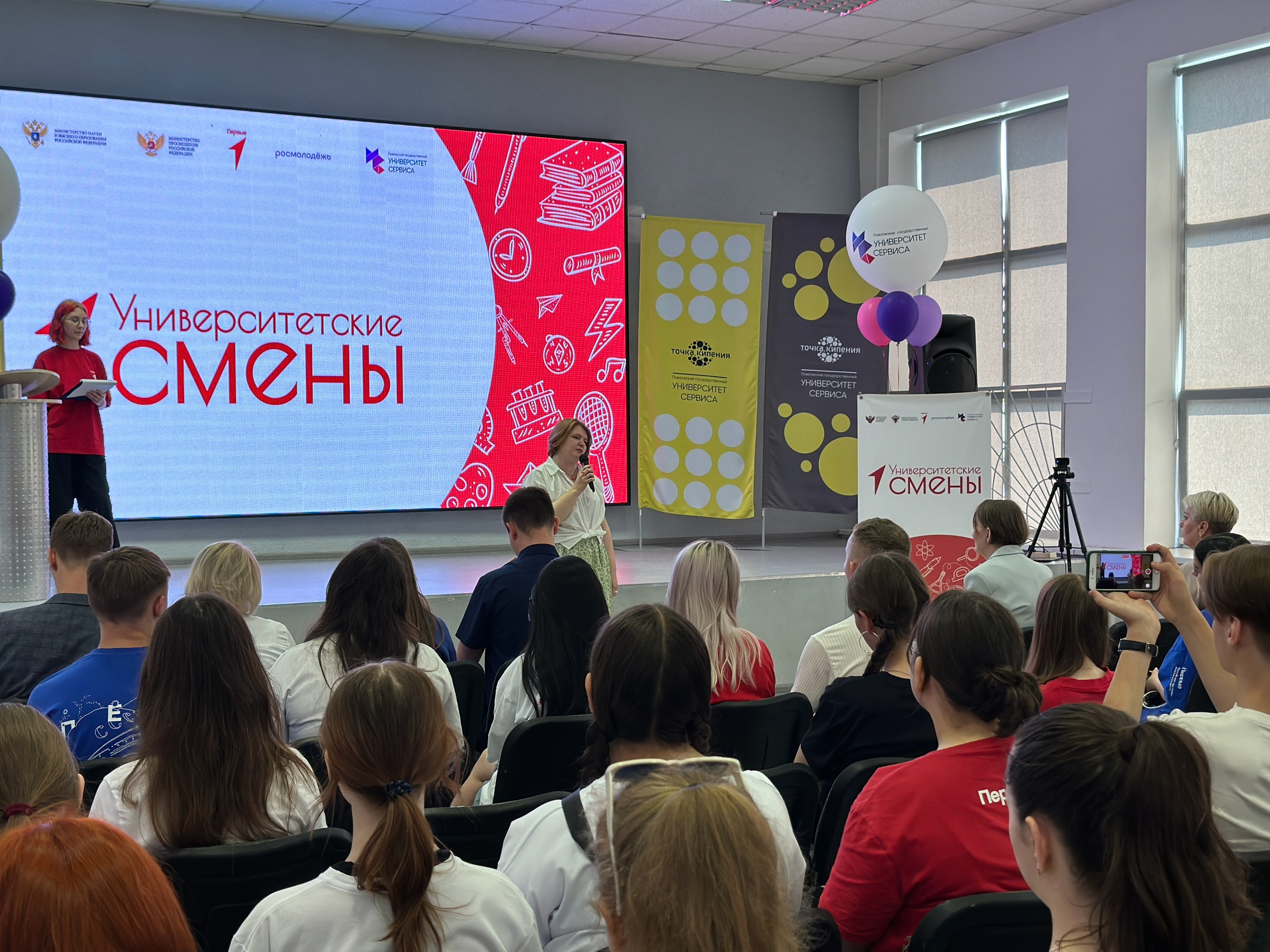 Университетские смены – 2025 стартовали в Университете сервиса