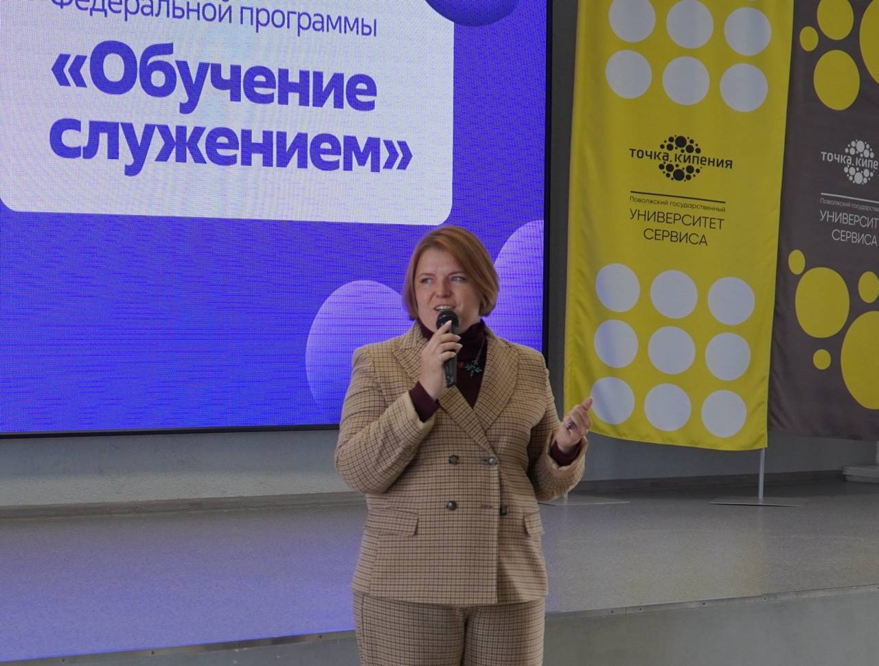 Стартовал третий сезон программы «Обучение служением»