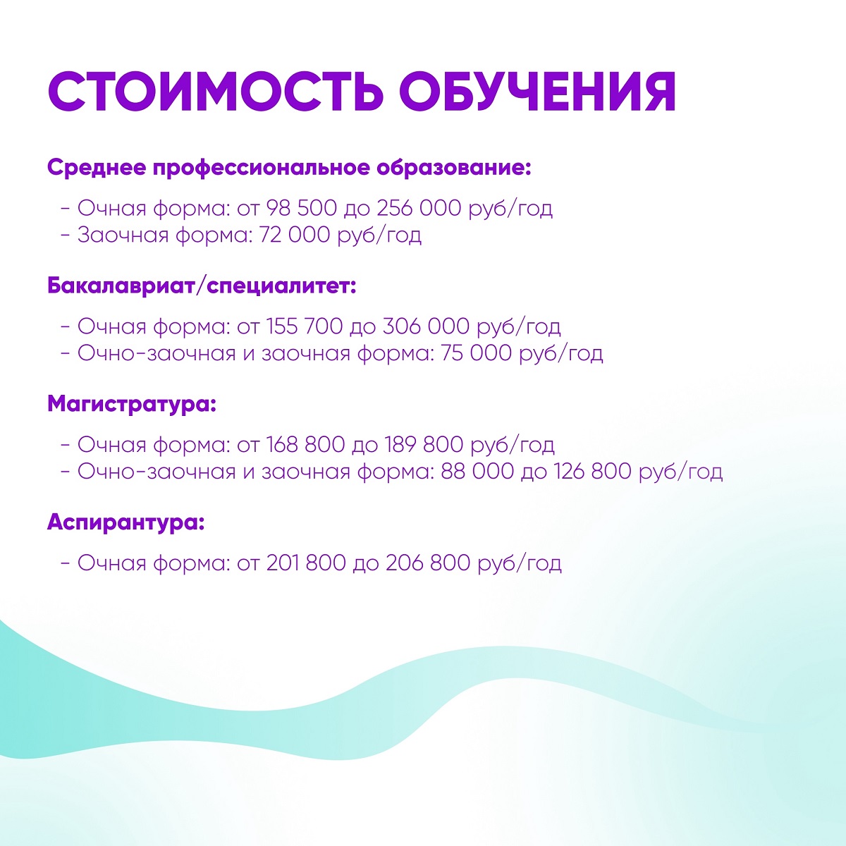 Как поступить в Университет сервиса на платное обучение?