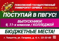 В ПВГУС идет Приемная кампания