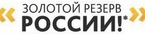Золотой резерв России