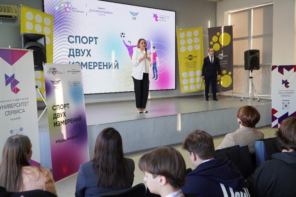 Победители названы: в Университете сервиса состоялось торжественное закрытие студенческих игр «Спорт двух измерений»