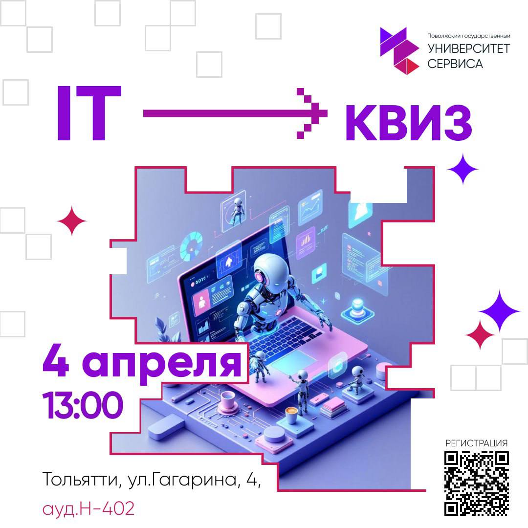 Играем в квиз!