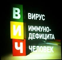 Анализ на ВИЧ в ПВГУС