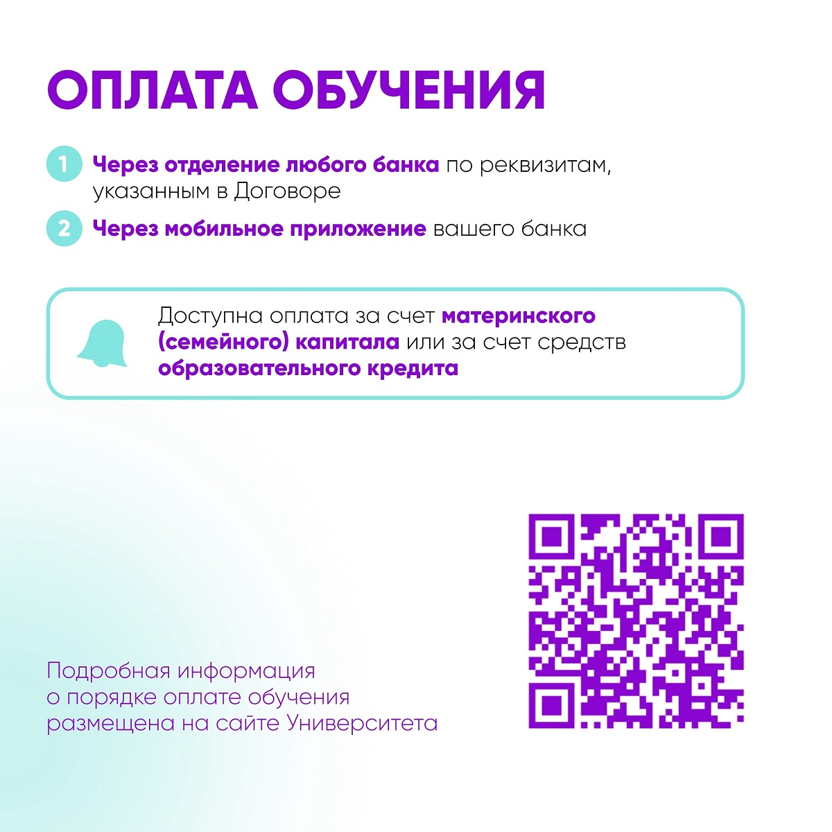 Как поступить в Университет сервиса на платное обучение?
