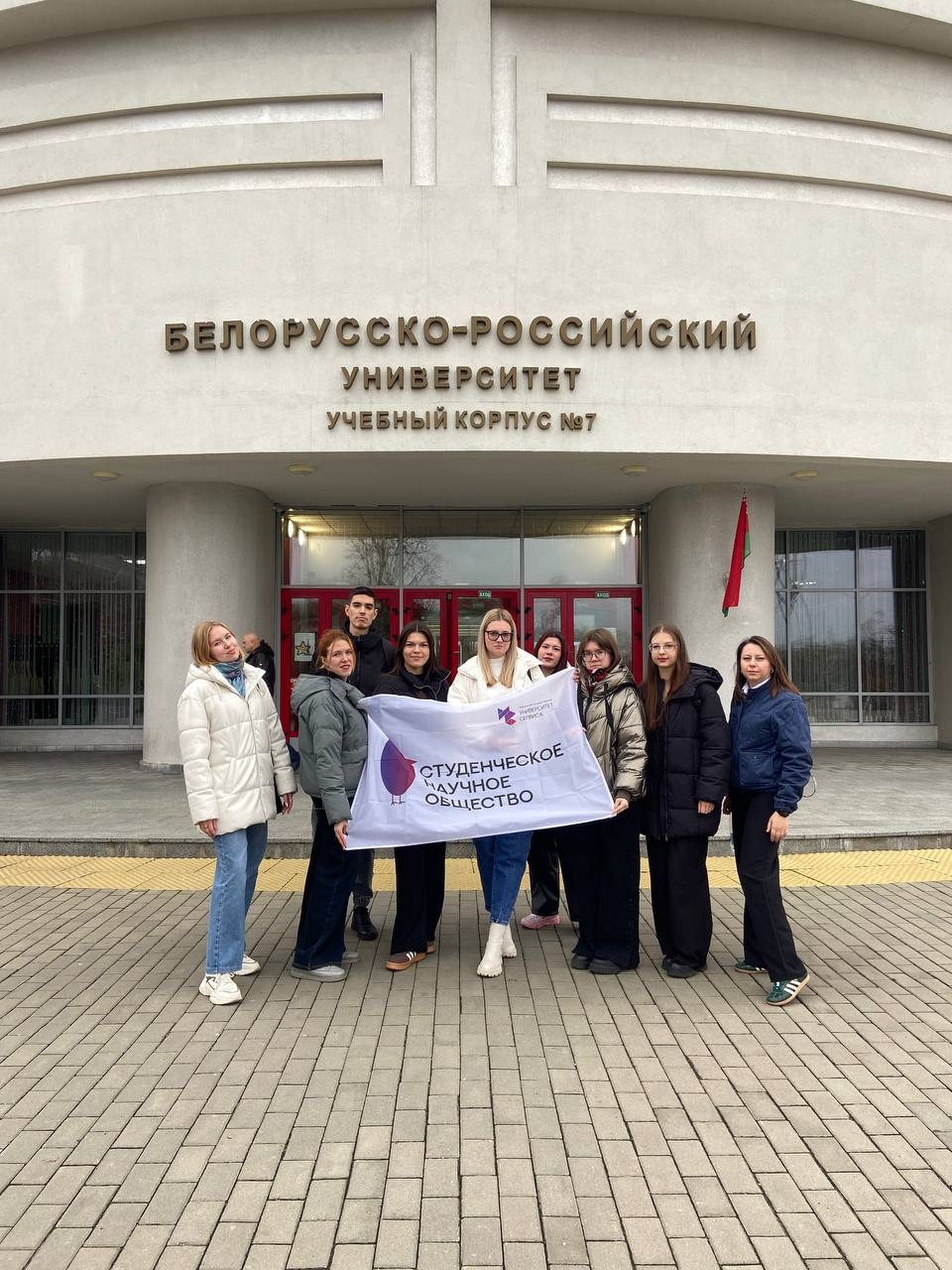 Студенческое научное общество