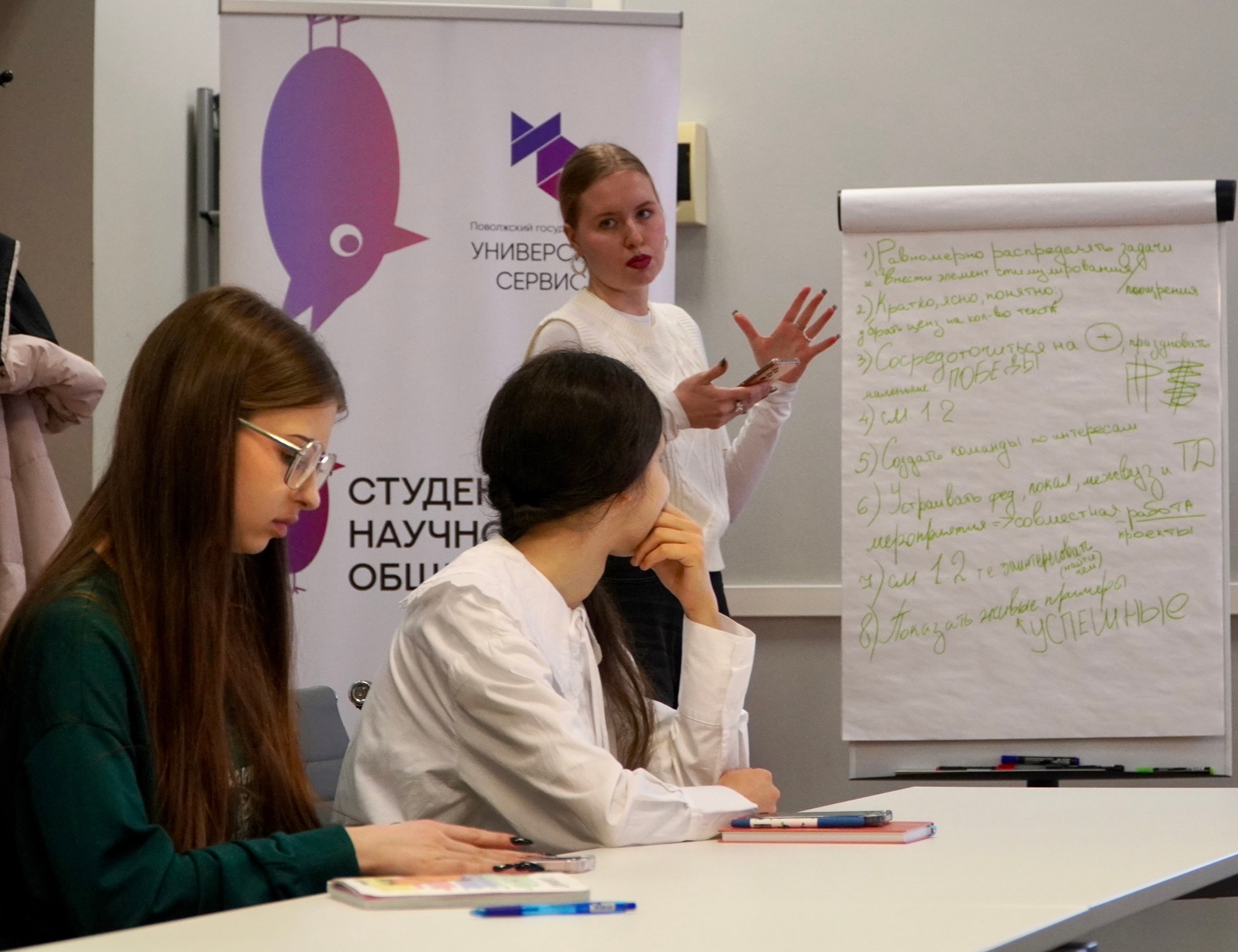Студенческое научное общество