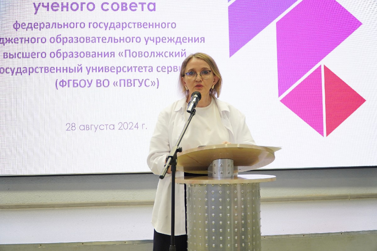 Университет сервиса подвёл итоги прошедшего учебного года и определил задачи на новый