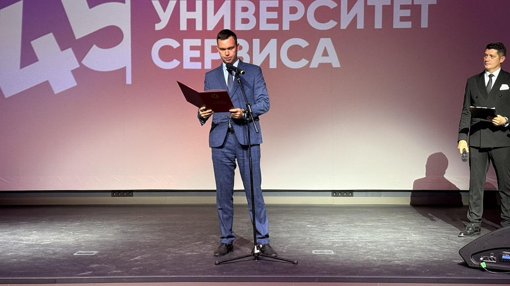 Торжественное мероприятие в честь 45-летия Университета сервиса