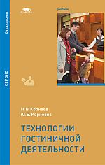 Преподаватели ПВГУС - авторы учебника