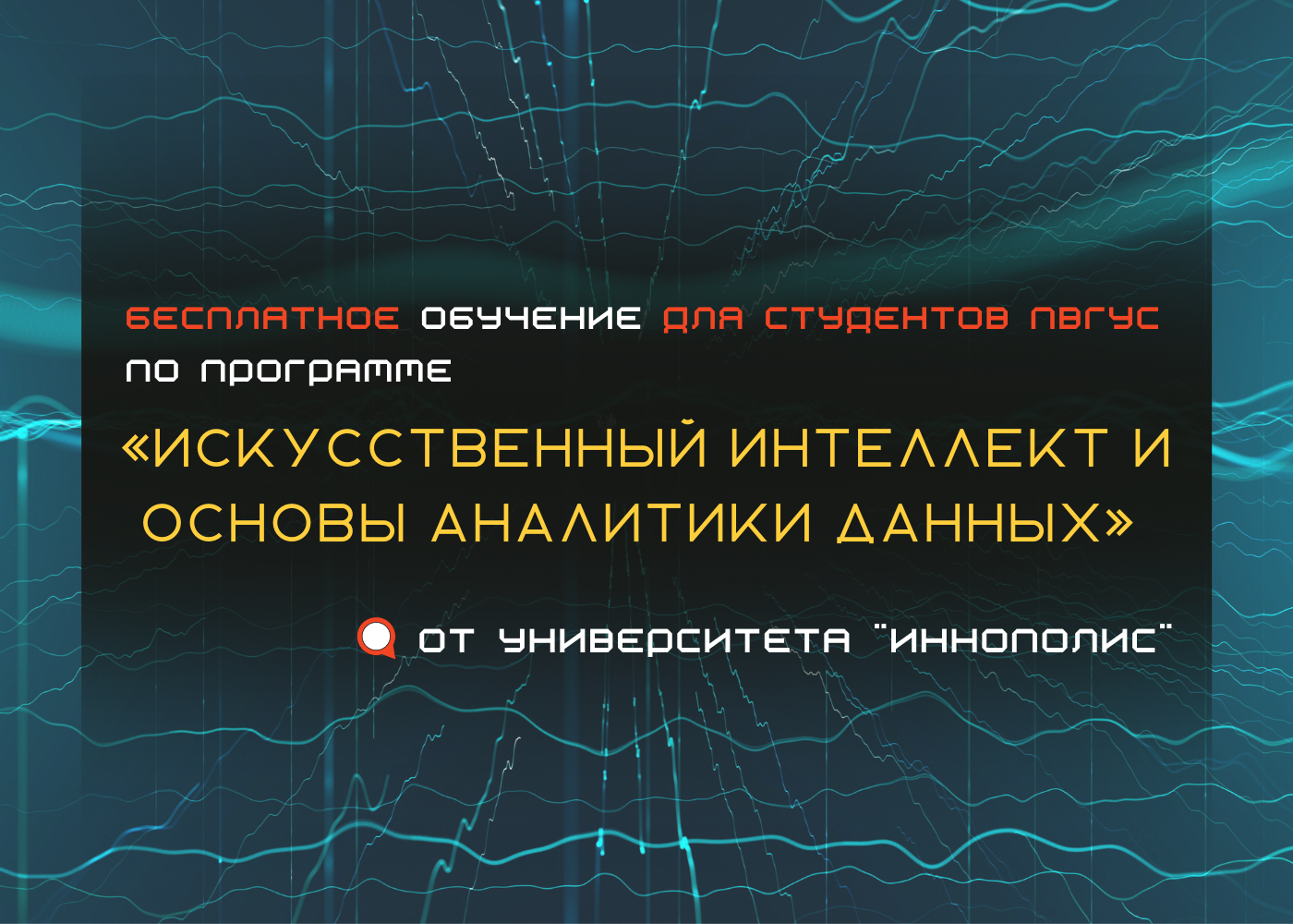 Уникальная возможность для студентов ПВГУС