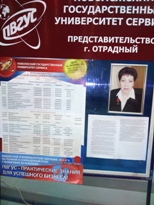 О ПВГУС из первых уст