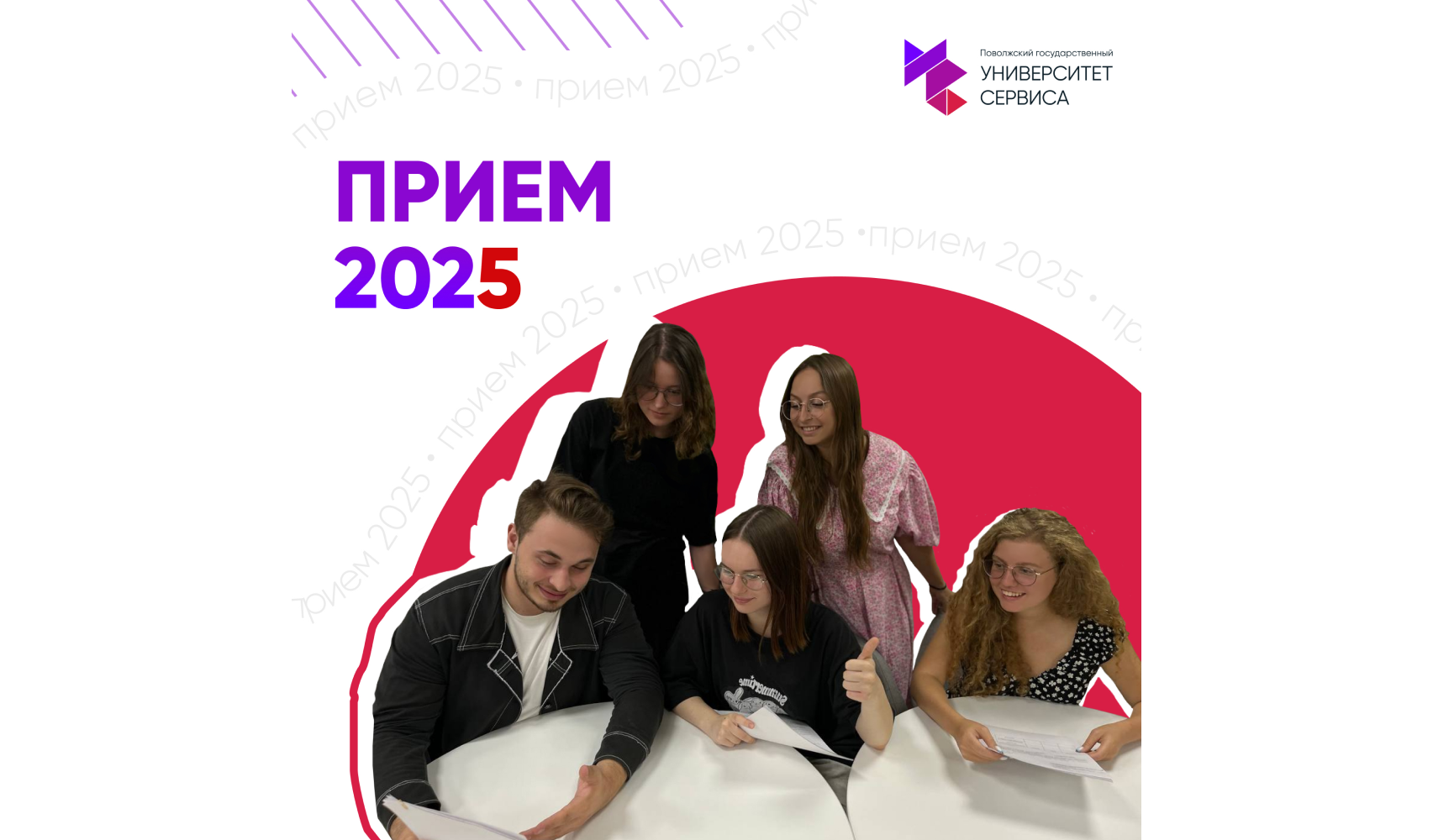 Первые итоги приемной кампании 2025 года
