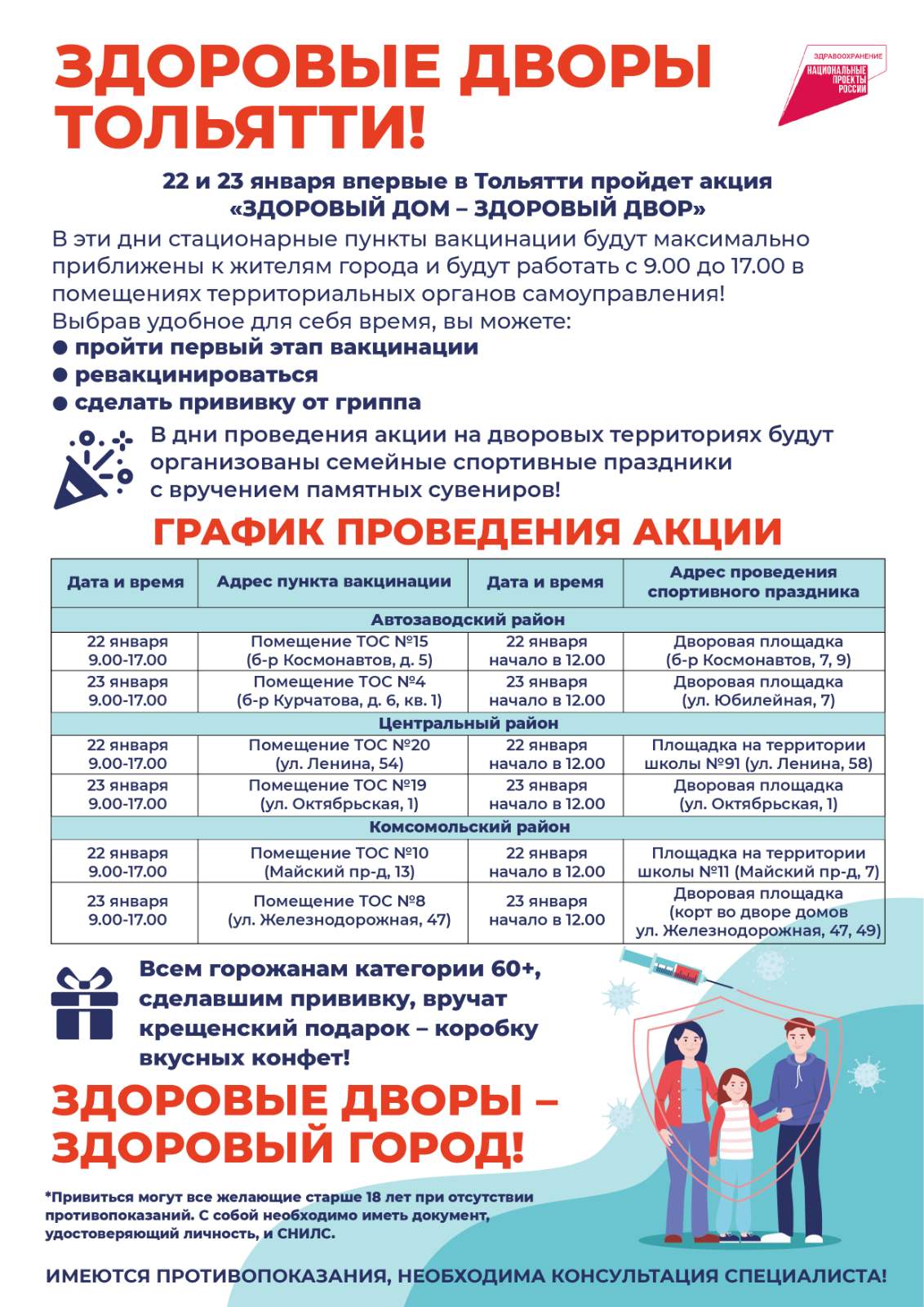 Здоровье с доставкой на дом
