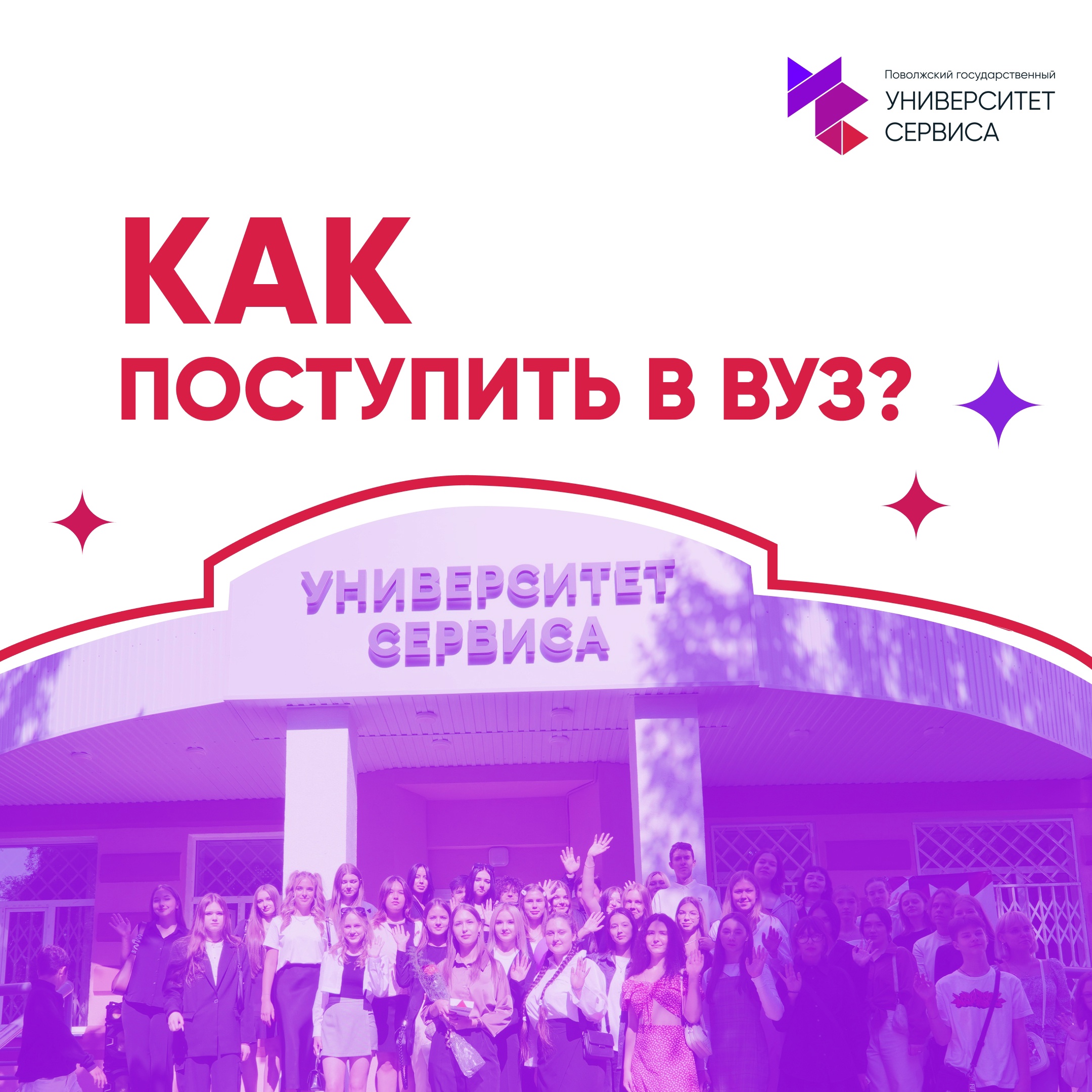 Как поступить в вуз? Быстрый гайд для тех, кто не любит читать длинные инструкции