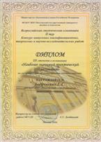 В ПВГУС лучшая ВКР