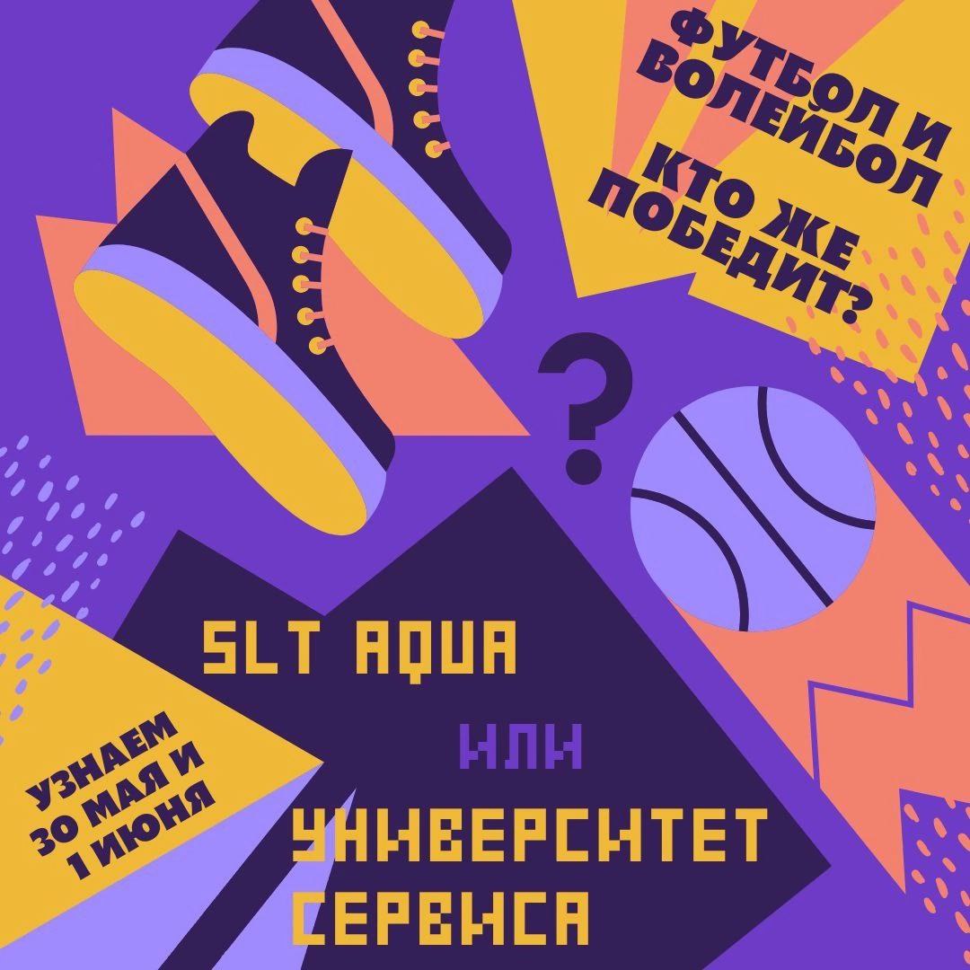 Спортивная встреча с работодателем!