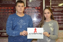 Скажи СПИДу нет!