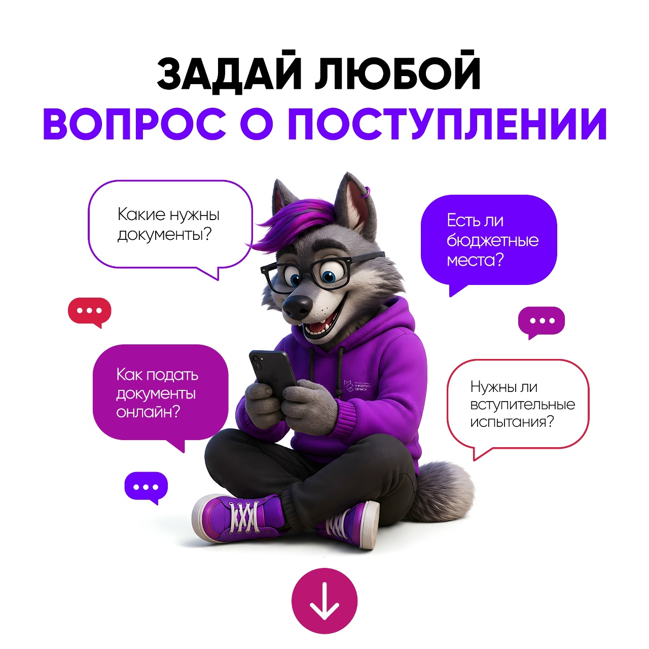 Один клик – и все вопросы решены!