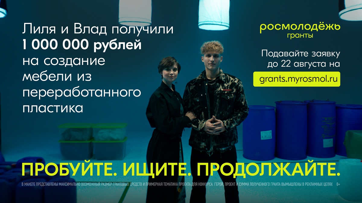 Получи грант на свой проект!