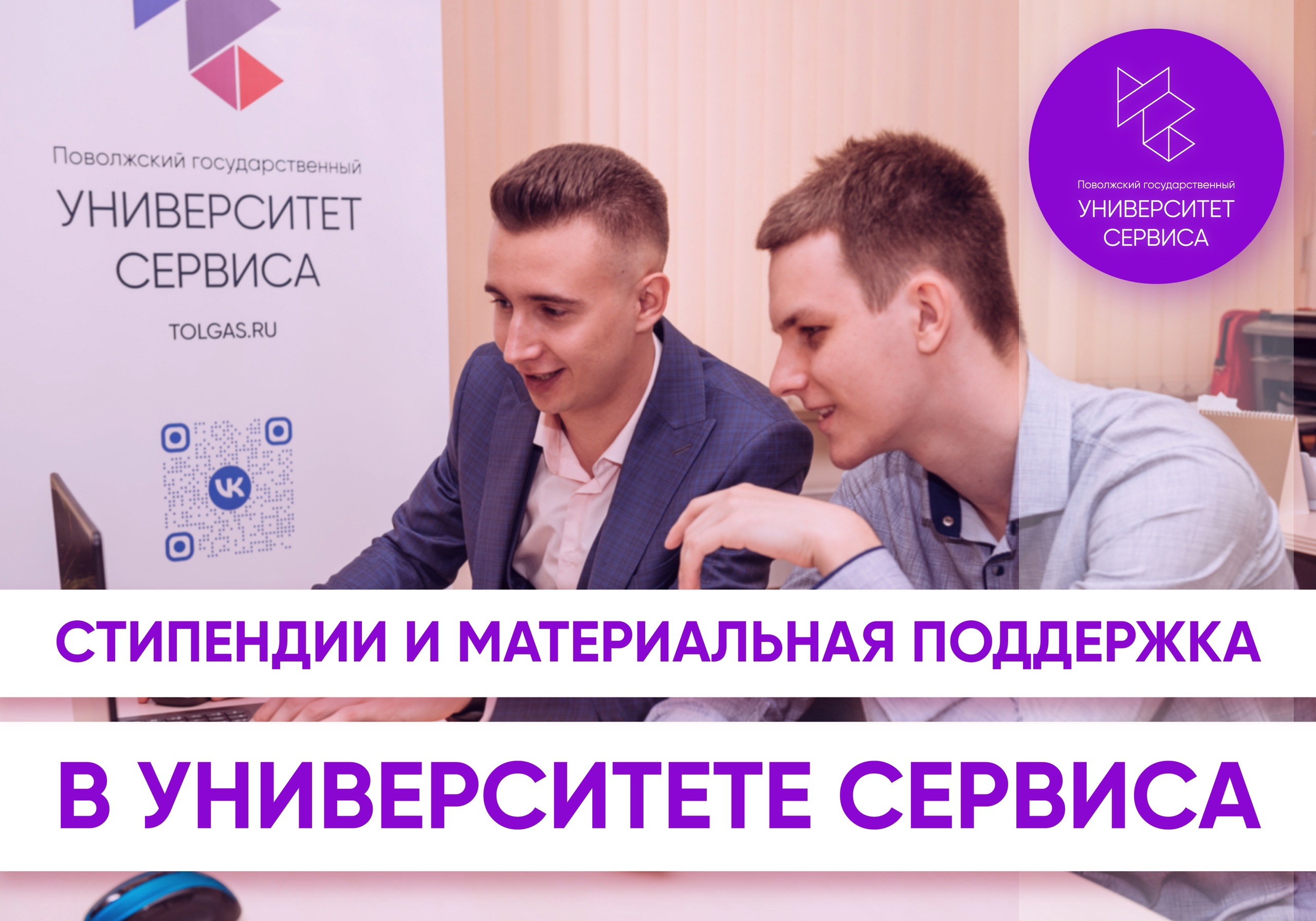 А что со стипендиями? Рассказываем!