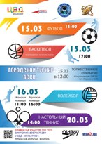 Старт дан