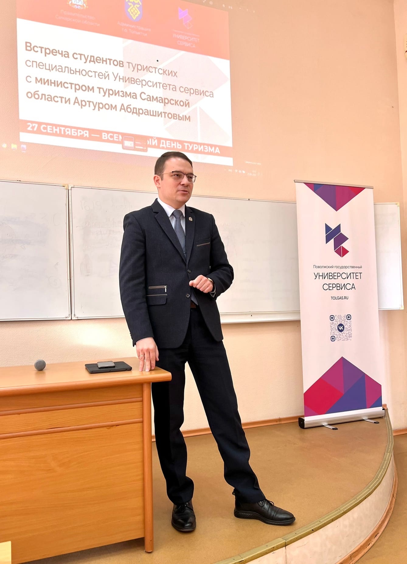 Министр туризма провел открытую лекцию в ПВГУС