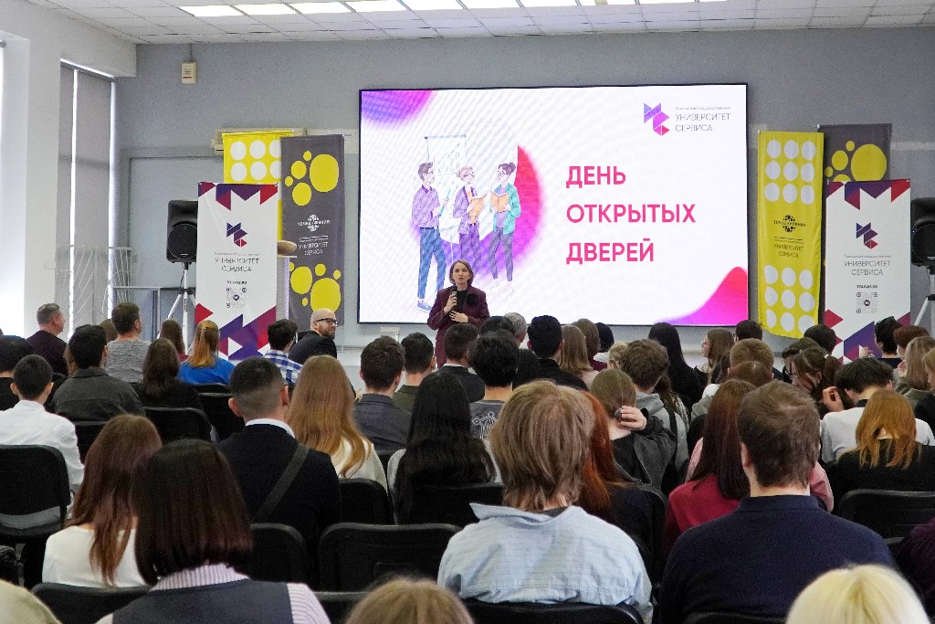 Абитуриенты встретились с работодателями в Университете сервиса