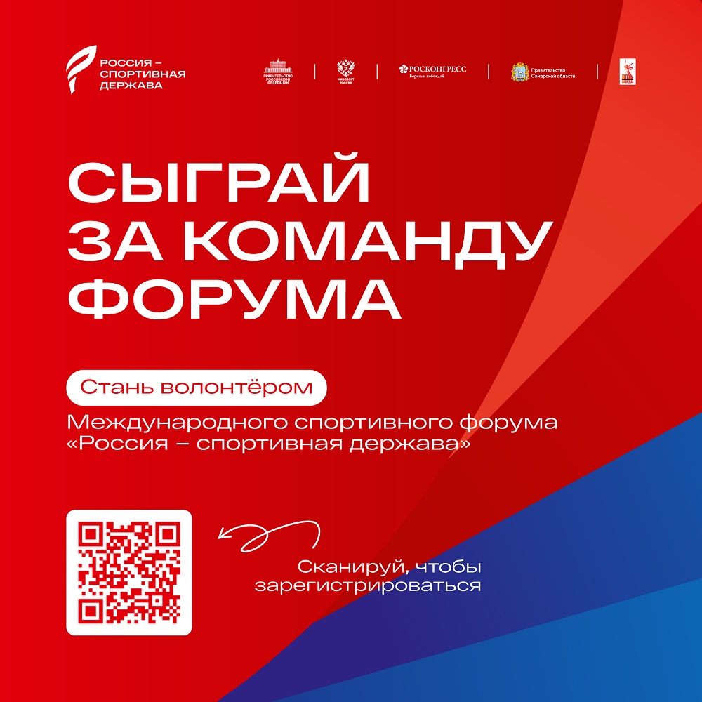 Сыграй за команду форума