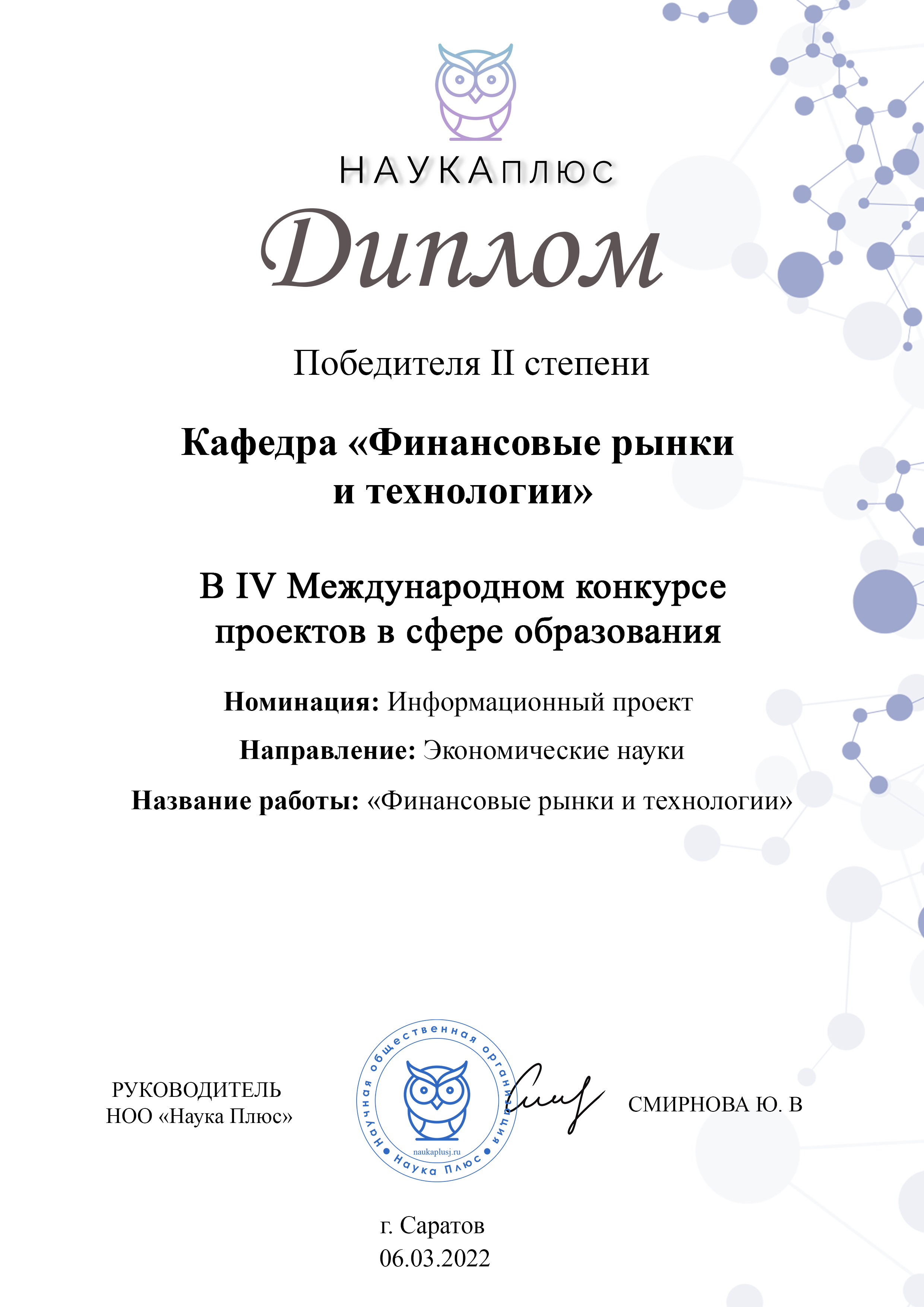 Награда за работу в соцсетях