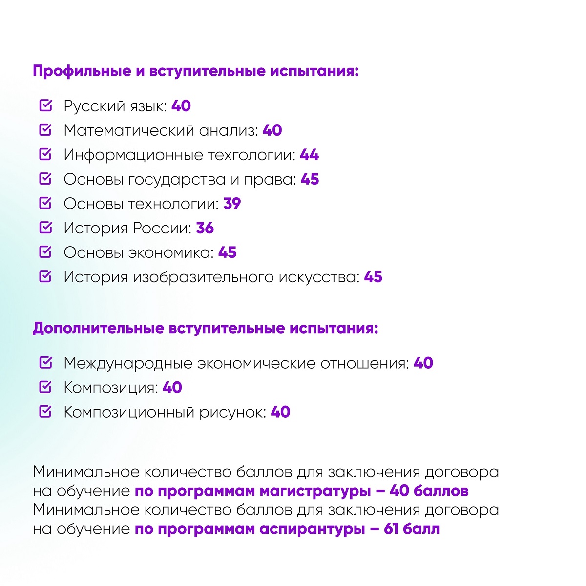 Как поступить в Университет сервиса на платное обучение?