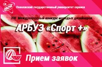 Глава Тольятти познакомился с «Арбузом»