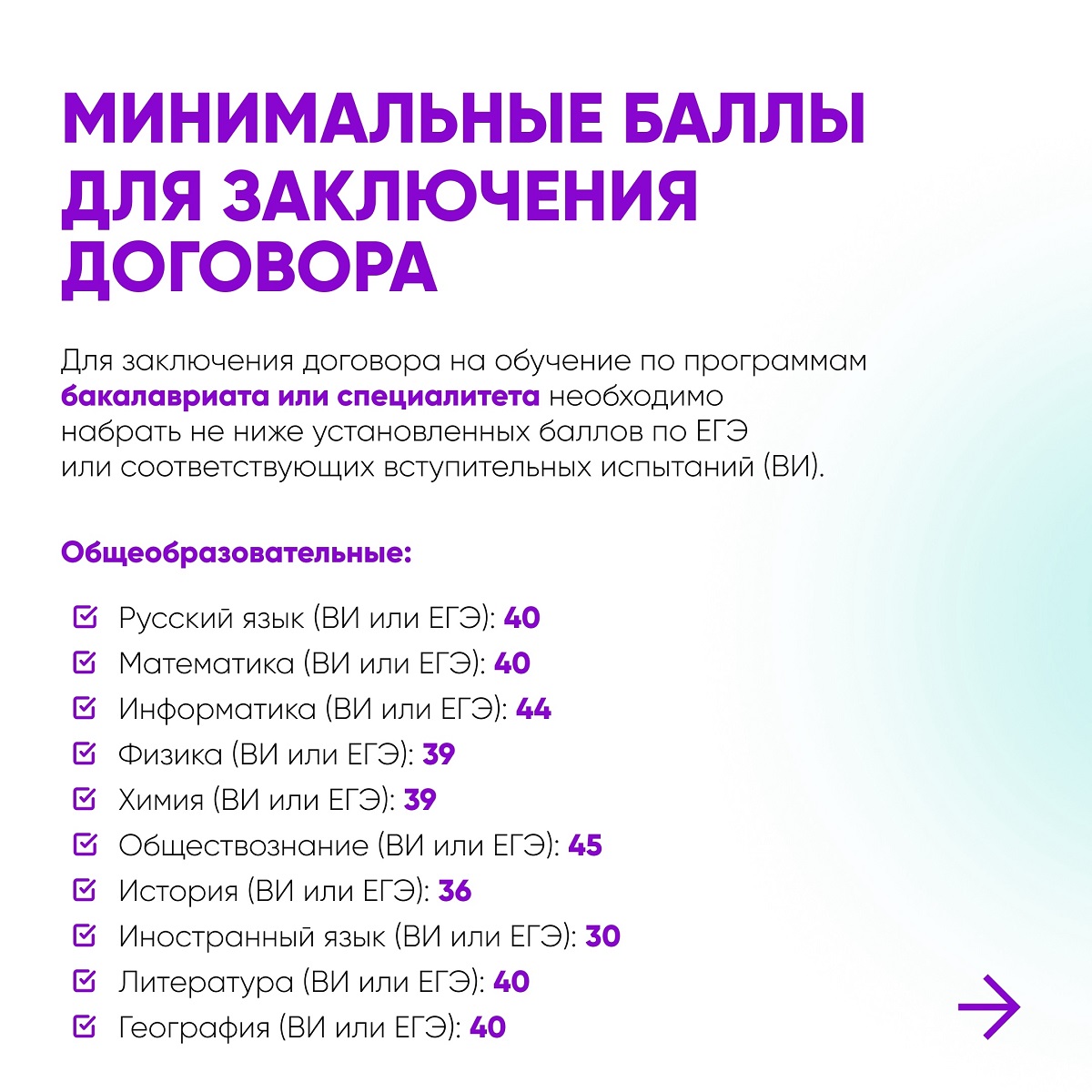 Как поступить в Университет сервиса на платное обучение?