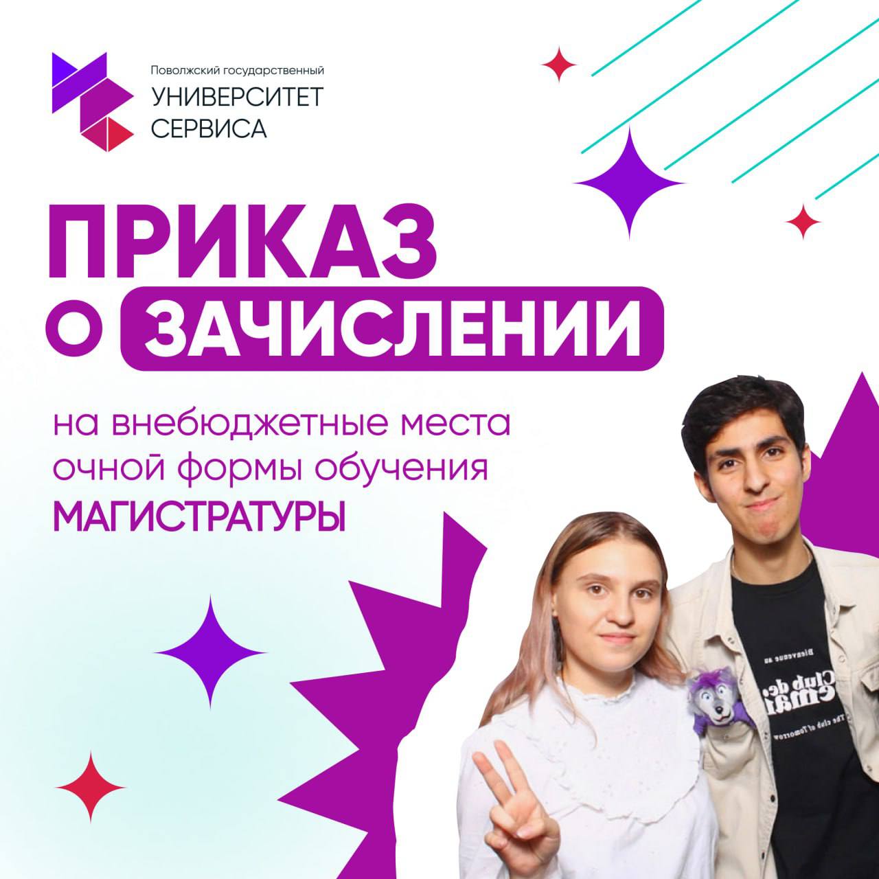 УРА! ПРИКАЗ!