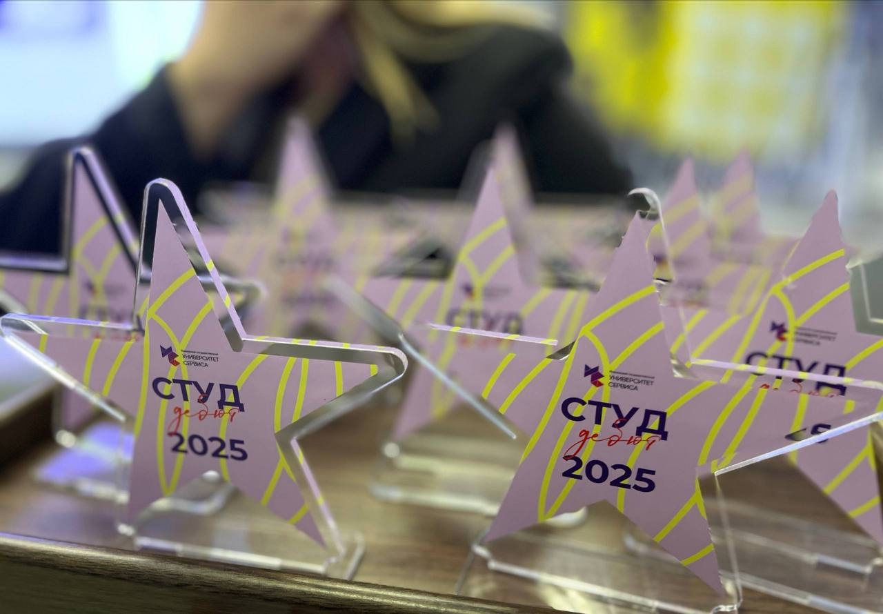 «Студдебют-2025»: взлётная полоса талантов Университета сервиса