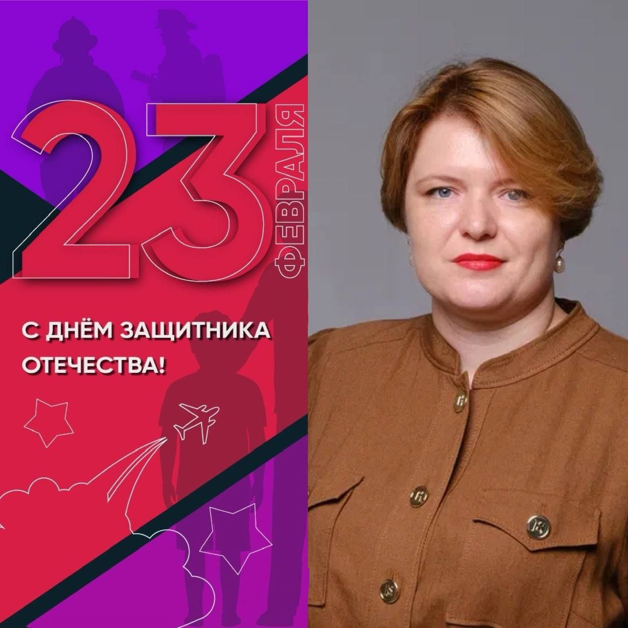 Поздравление ректора университета Любови Выборновой с Днем защитника Отечества