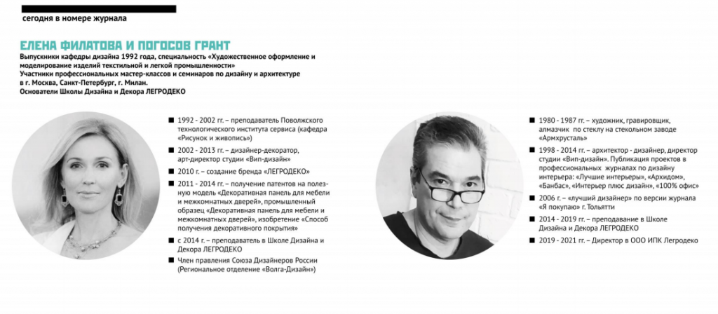 журнал.png