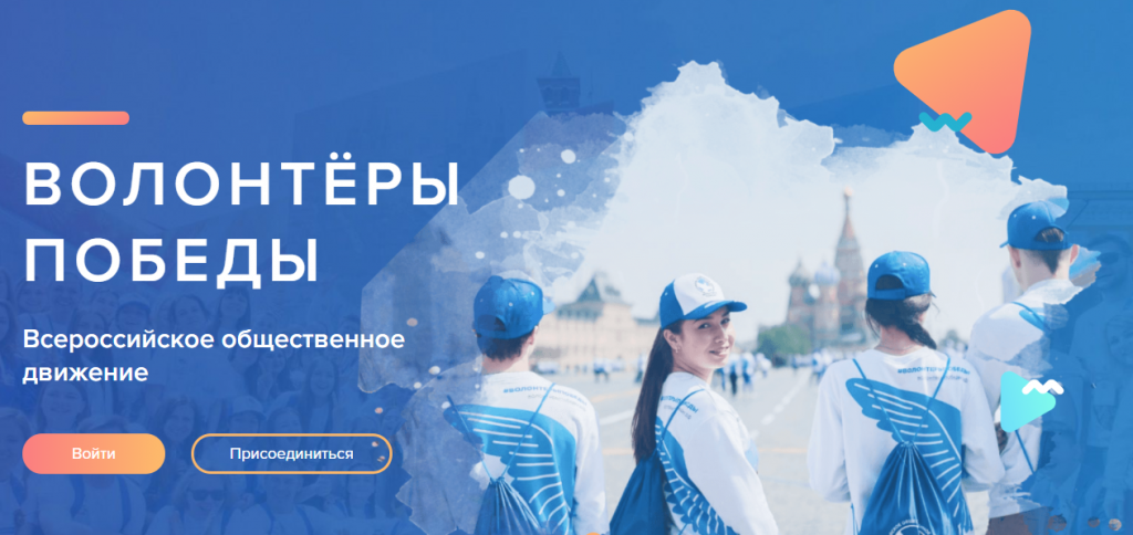 влонтеры на сайт.png