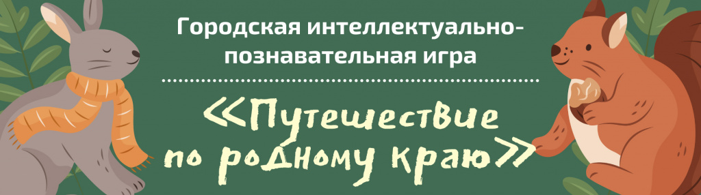 банер путешествие.jpg