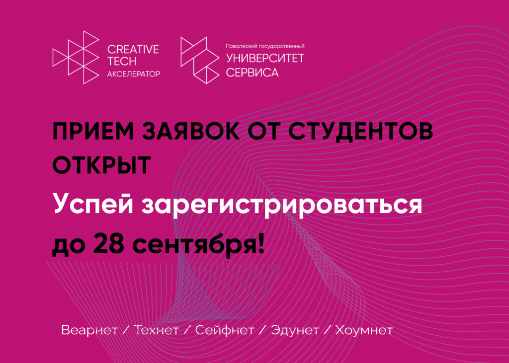 регистрация до 28 сентября.png