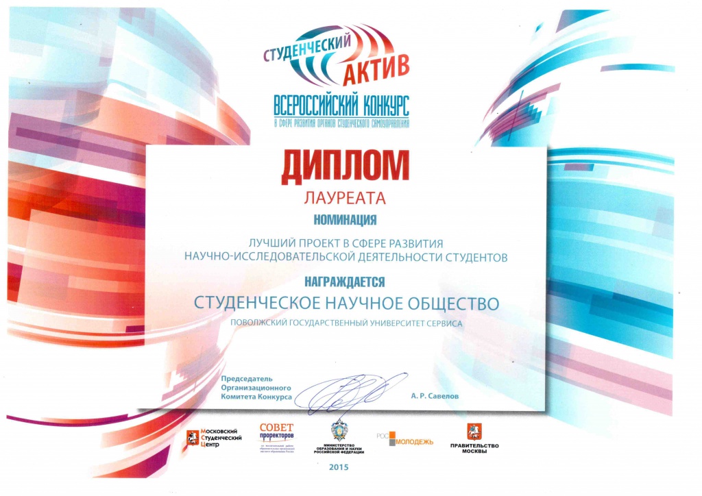 Диплом.jpg